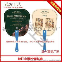 福州广告扇子定制服务 免费设计、快速交货、专业厂家推荐