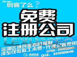一站式企业服务解决方案 从公司注册到代理记账、商标申请、工商变更、年检及房产咨询