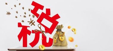 云南众仁财税 揭秘那些代理记账同行不愿明说的房产咨询优势