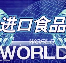 深圳进口食品报关运输代理全攻略 服务、价格与厂商选择