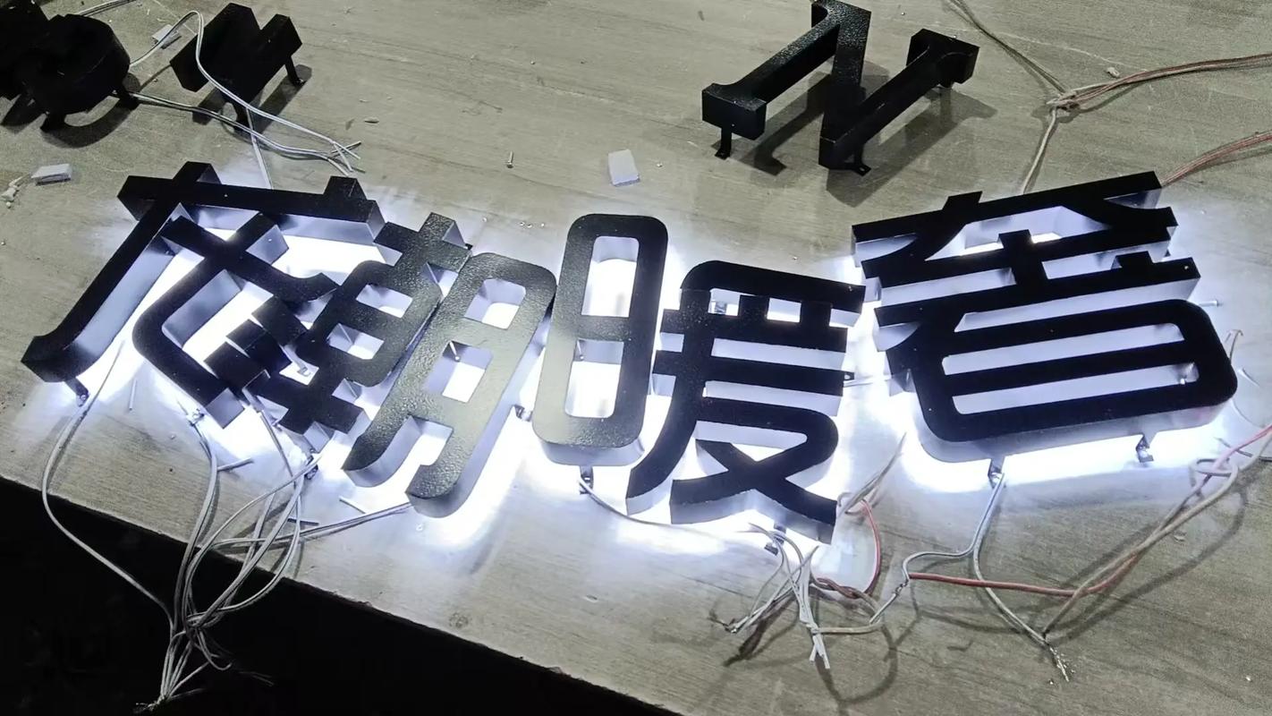 照亮房产价值 优质发光字与广告设计背后的丰厚成果